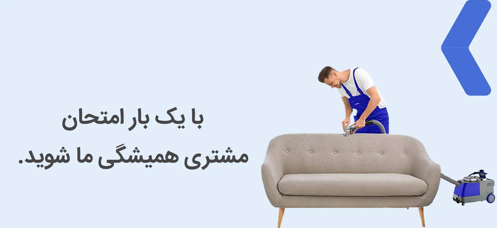 مبل شویی در محل